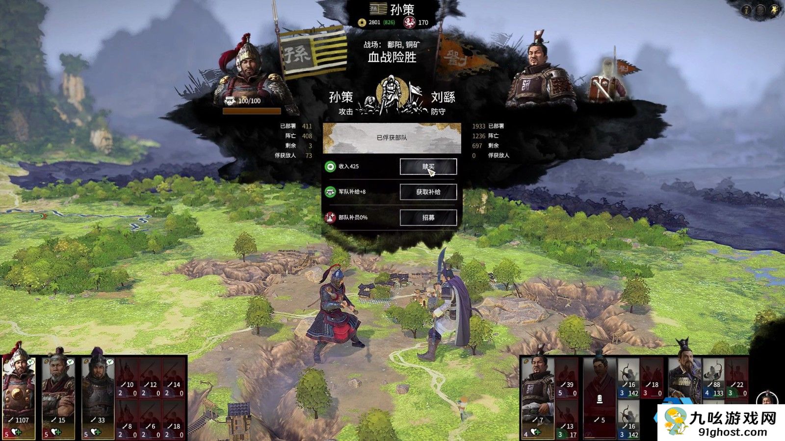 全战三国孙权派系怎么发展