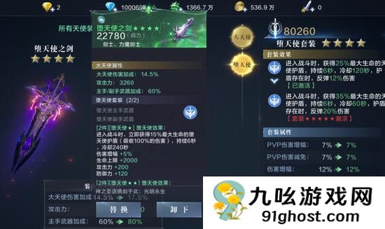 全民奇迹2圣射手怎么加点