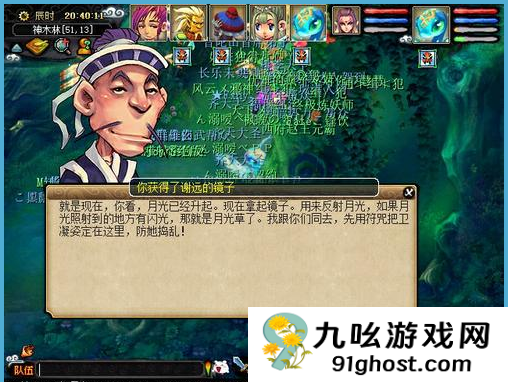 梦幻西游月光草怎么使用