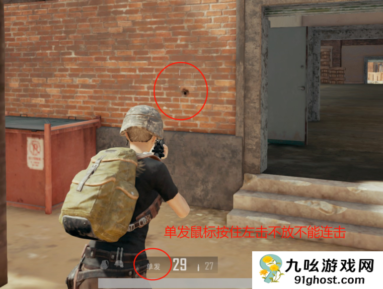 绝地求生怎么更改子弹模式