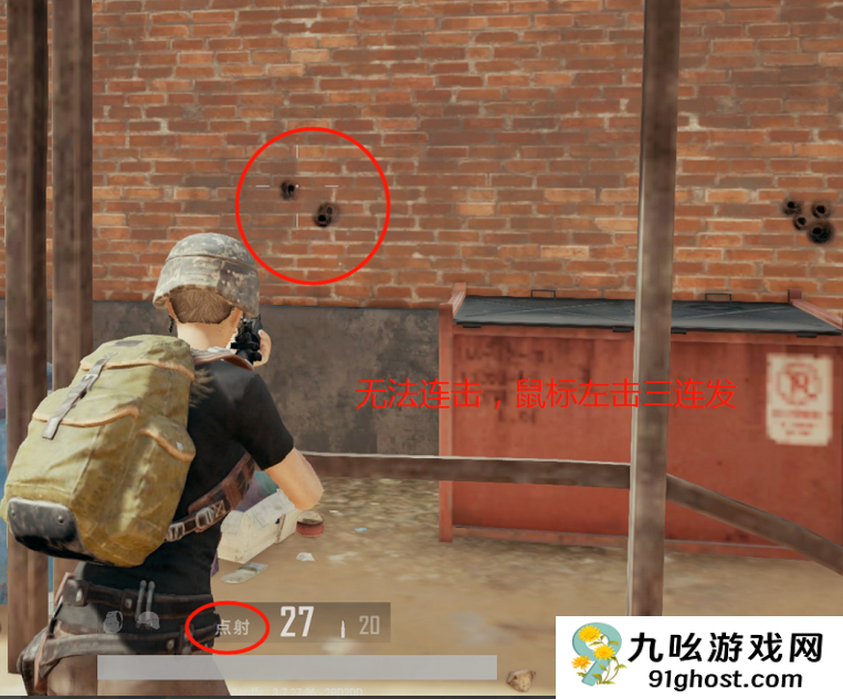 绝地求生怎么更改子弹模式