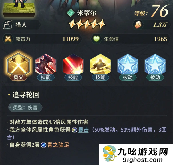 风之痕迹十连抽推荐指南