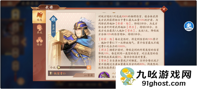 少年三国志2曹仁哪里出