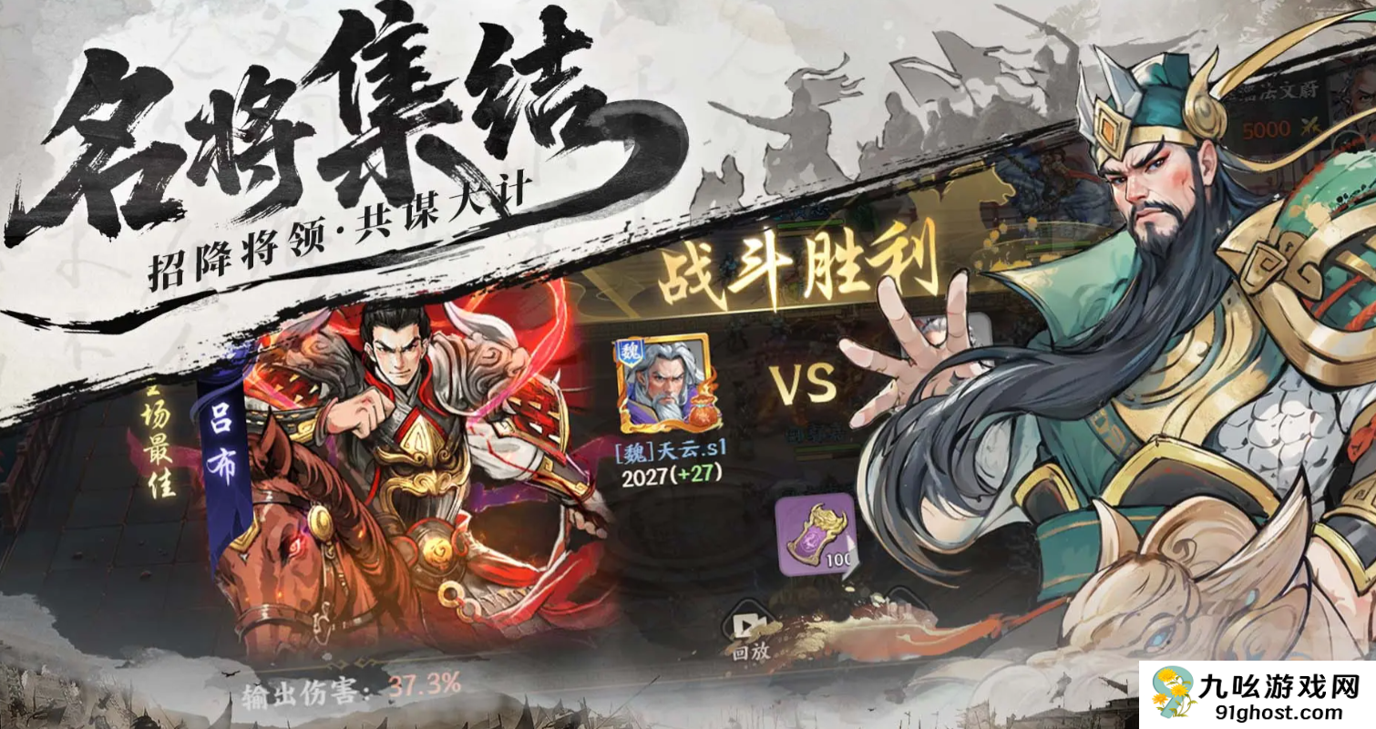 百战群英点将冲榜全攻略