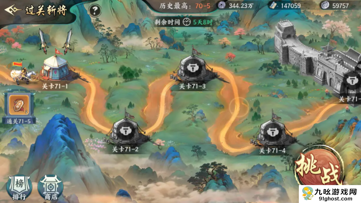 百战群英点将冲榜全攻略