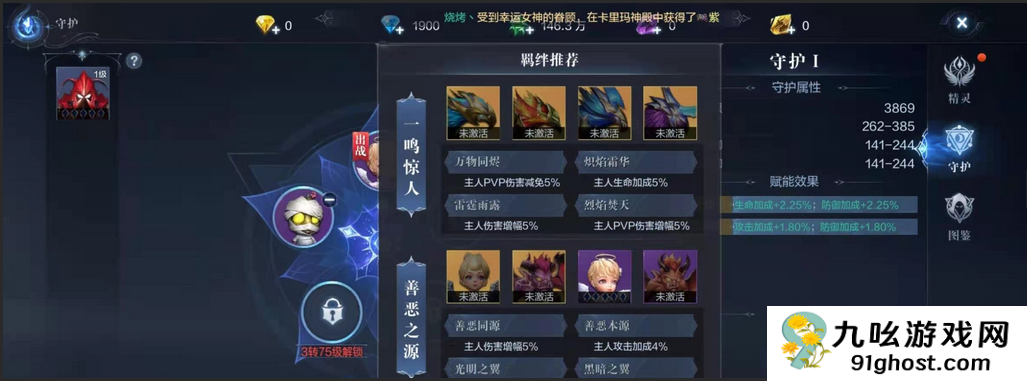 全民奇迹2上阵精灵指的是哪些