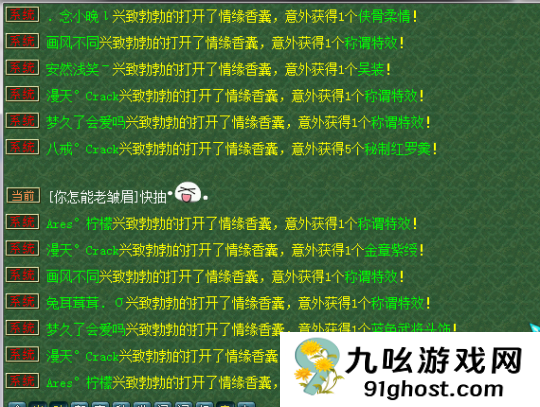 梦幻西游甜蜜猪猪如何获取