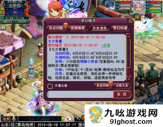 梦幻西游甜蜜猪猪如何获取