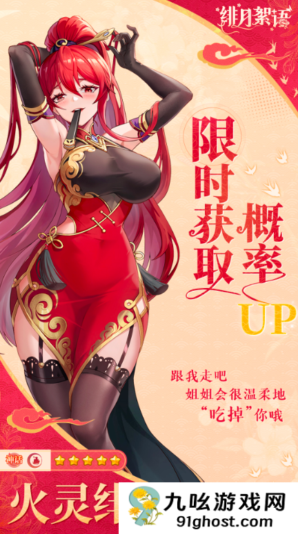 绯月絮语新手玩法