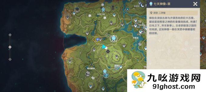 原神攻略去哪看