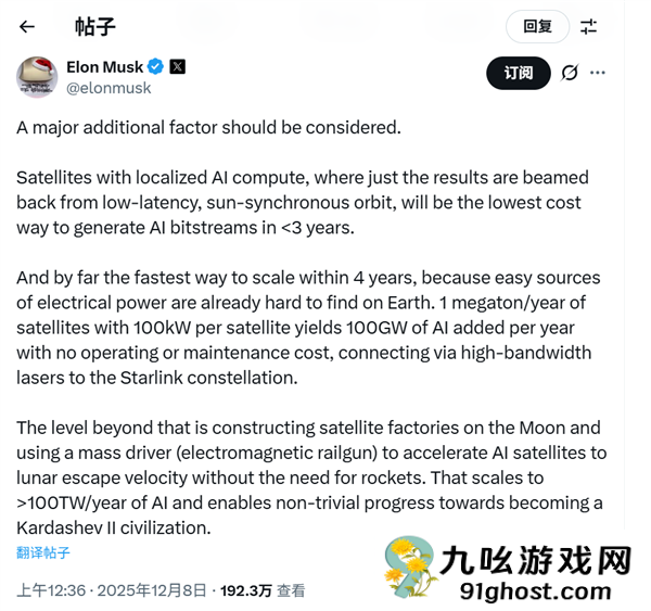 马斯克“太空AI”设想：每年发射1百万吨AI卫星、建设月球卫星工厂