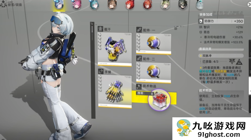 明日方舟终末地韧性条机制详解