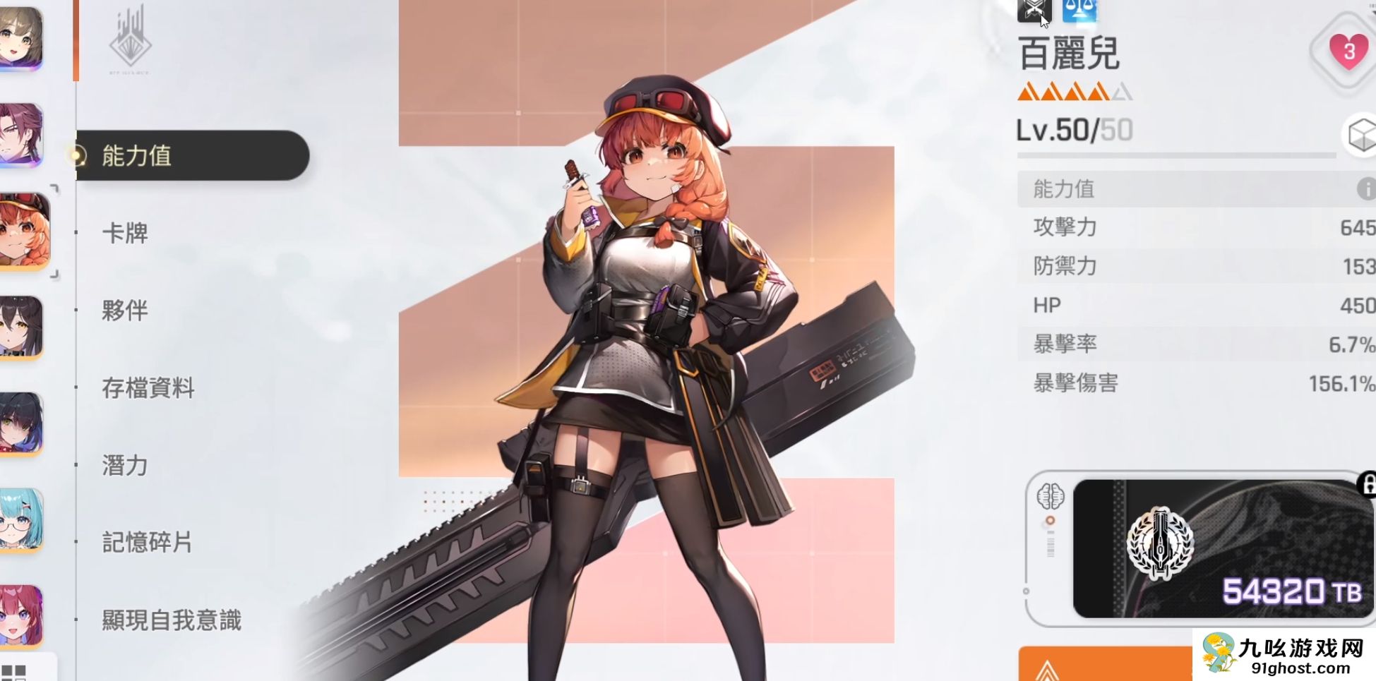 卡厄思梦境百丽儿技能解析