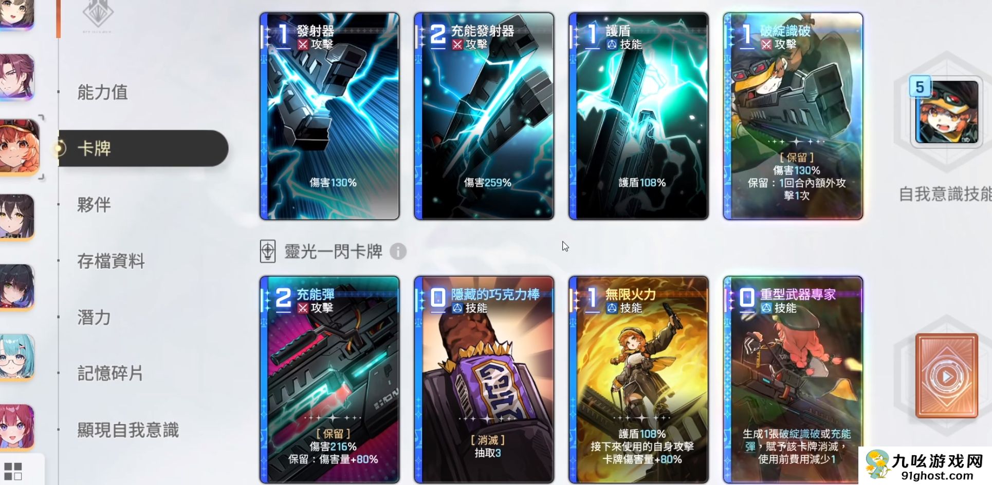 卡厄思梦境百丽儿技能解析