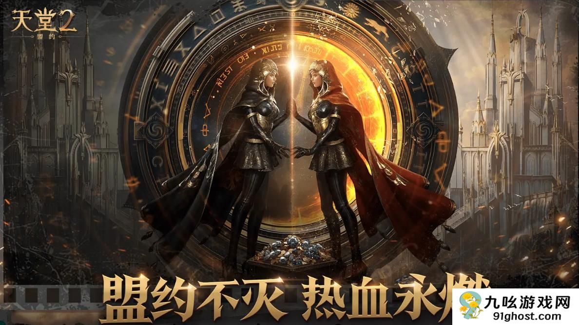 天堂2盟约热血重燃