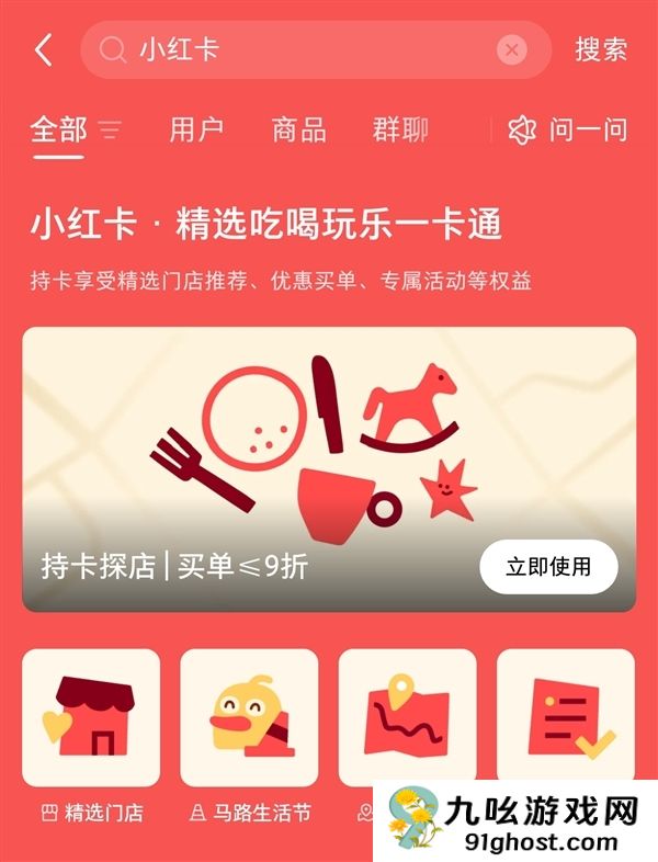 上线仅3个月！小红书宣布小红卡将暂停试运营