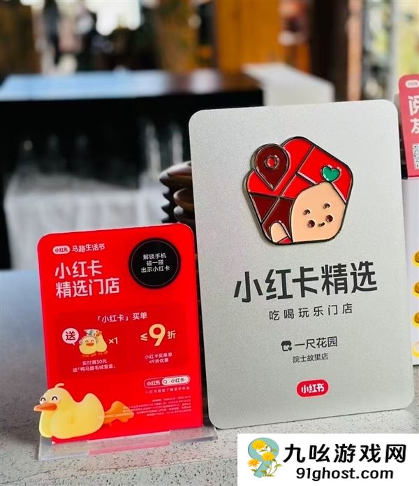 上线仅3个月！小红书宣布小红卡将暂停试运营