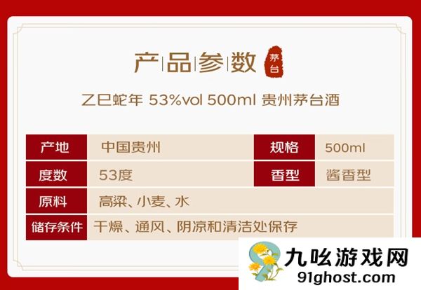 假一赔四！贵州茅台酒（乙巳蛇年）京东6.5折再降价：1708元