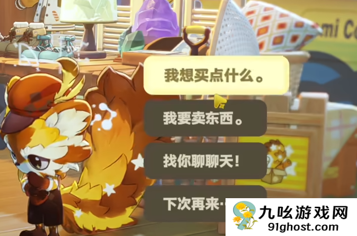 星布谷地商店系统怎么样