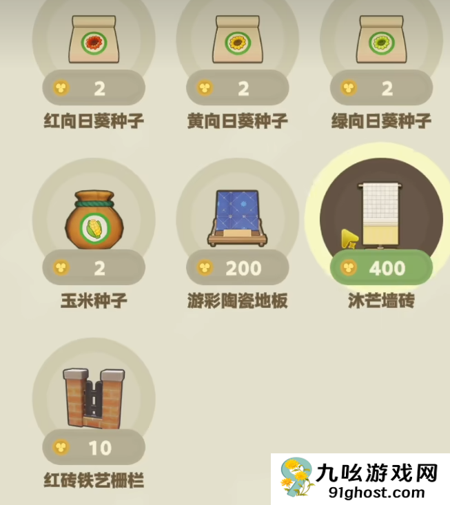 星布谷地商店系统怎么样