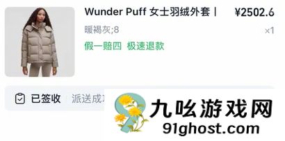 2500元Lululemon羽绒服袖子被缝反 官方客服回应