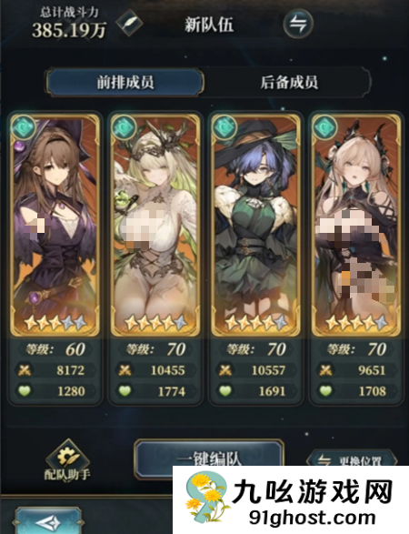 风之痕迹风队配置推荐