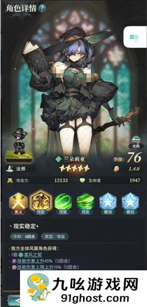 风之痕迹风队配置推荐