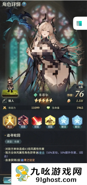 风之痕迹风队配置推荐