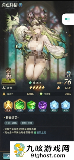 风之痕迹风队配置推荐