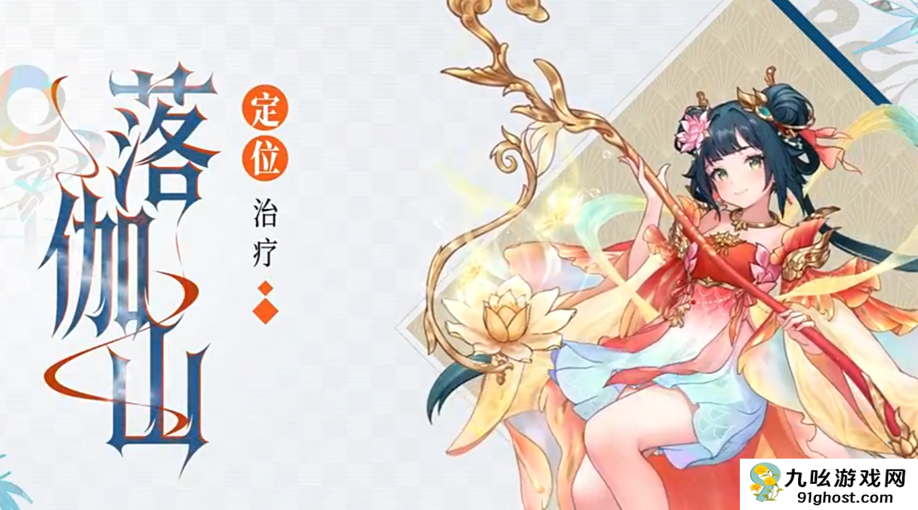 代号西行落伽山门派怎么样