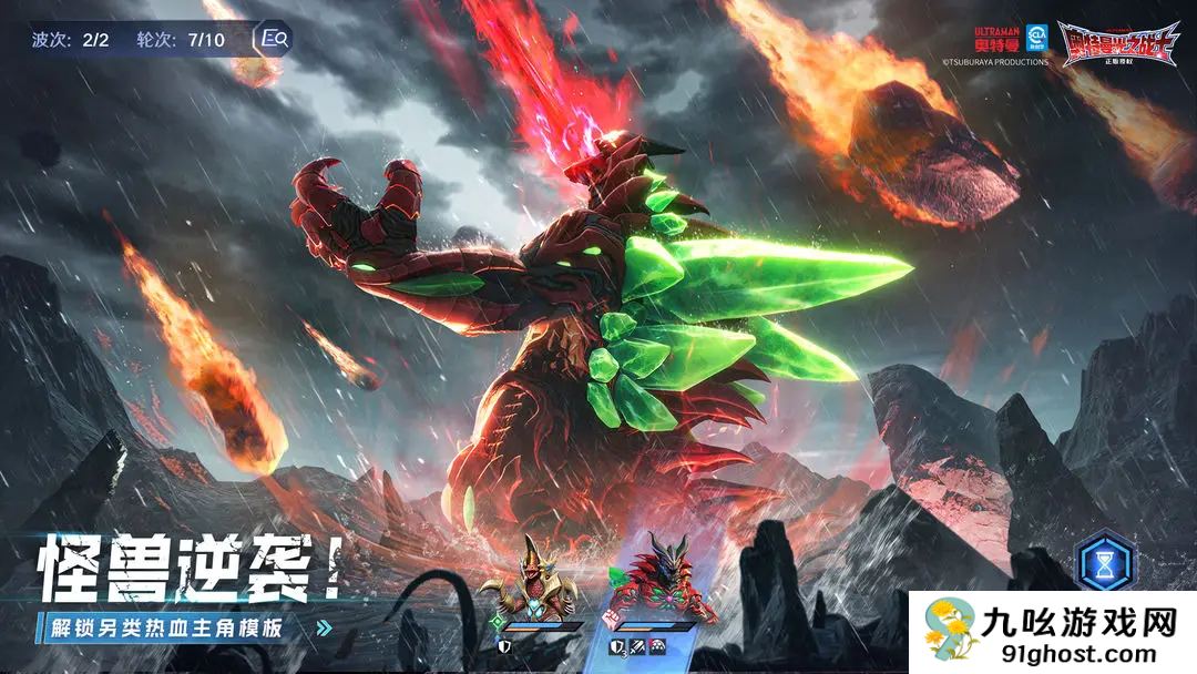 奥特曼光之战士加坦杰厄怎么打