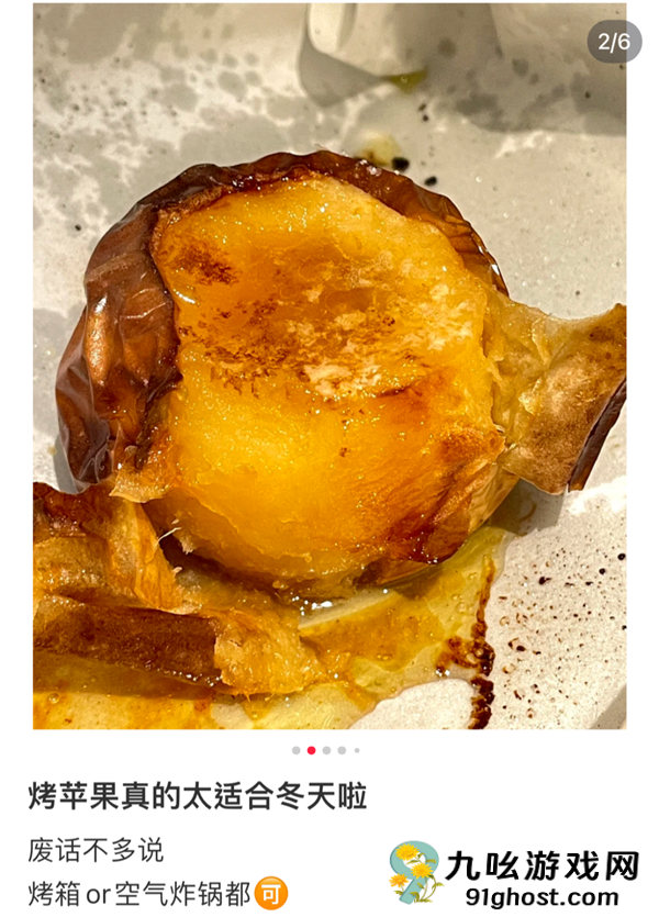 冬天还没试过烤苹果的人 你们会后悔的