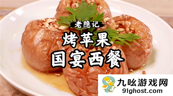 冬天还没试过烤苹果的人 你们会后悔的