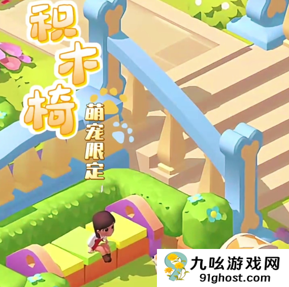 珍珠海大冒险闯关游戏秋韵岛好玩吗