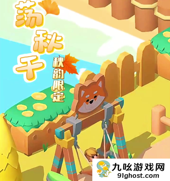 珍珠海大冒险闯关游戏秋韵岛好玩吗