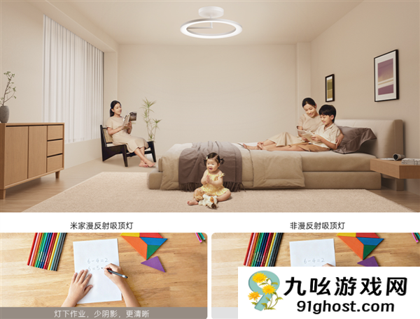 1899元！小米推出米家漫反射吸顶灯：防蓝光、无频闪、不刺眼