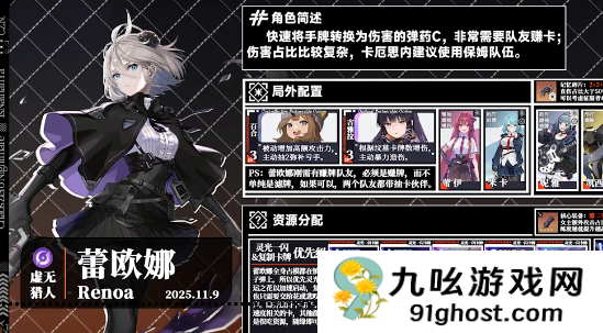 卡厄思梦境虚无属性猎人是谁