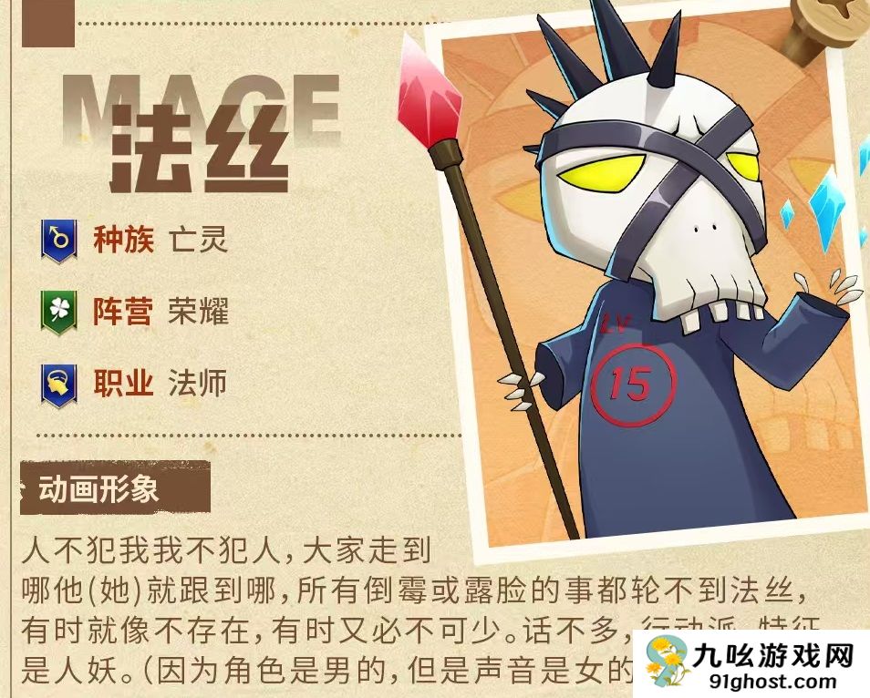 我叫MT口袋守卫战法丝技能解析