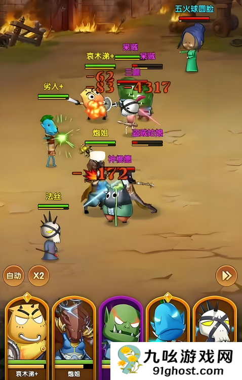 我叫MT口袋守卫战法丝技能解析