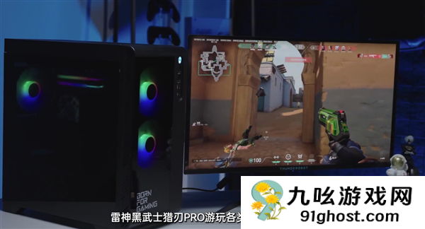 首台国产芯片电竞主机！雷神黑武士猎刃Pro细节公布：玩《英雄联盟》无压力