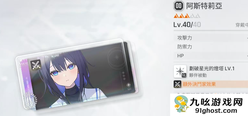 卡厄思梦境小春命座玩法全解析