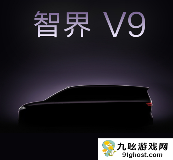 余承东给出超高评价！鸿蒙智行首款MPV定名“智界V9”