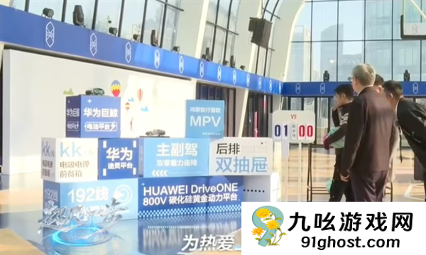 余承东给出超高评价！鸿蒙智行首款MPV定名“智界V9”