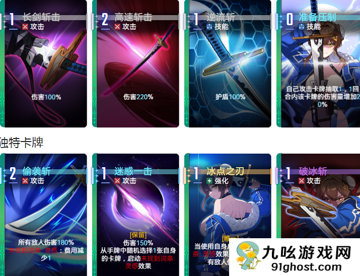 卡厄思梦境友纪技能全解析