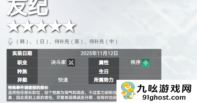 卡厄思梦境友纪技能全解析