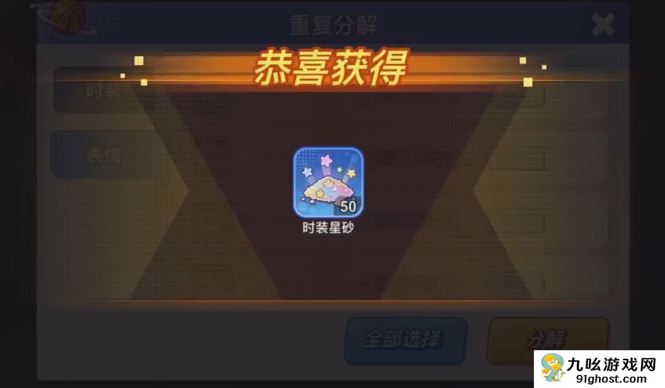 灌篮军团星沙商店位置详解