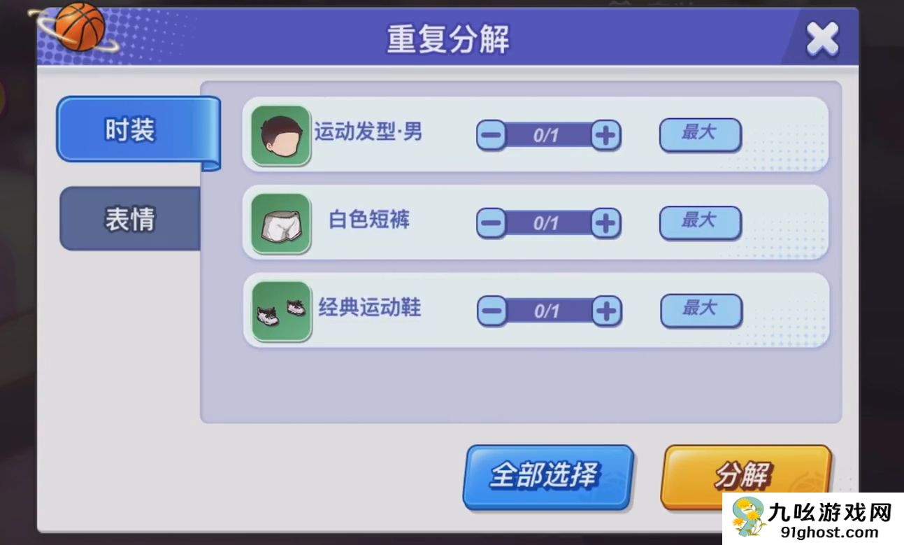 灌篮军团星沙商店位置详解