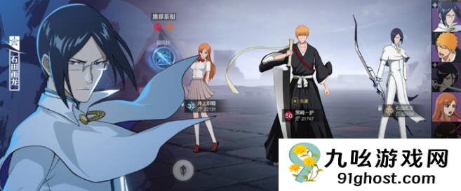 境界刀鸣斩系队成员有哪些