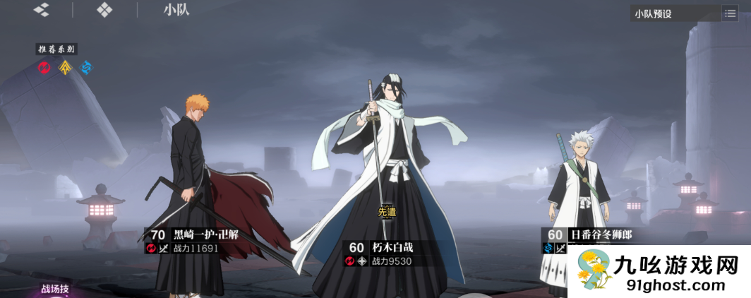 境界刀鸣斩系队成员有哪些