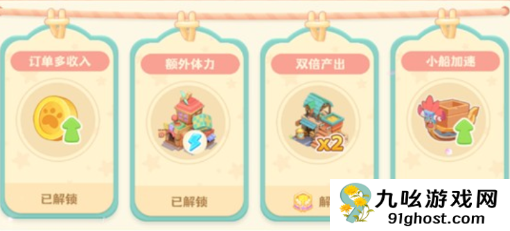 珍珠海大冒险新手攻略